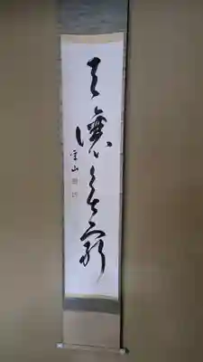 霊明神社(京都府)