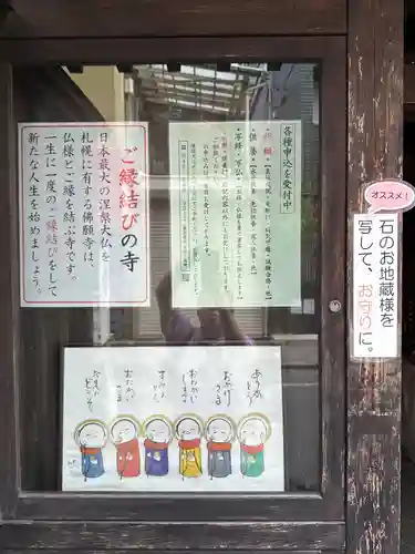 佛願寺　横浜別院(神奈川県)