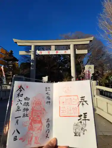 白旗神社(神奈川県)