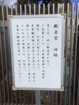 高照寺のその他建物