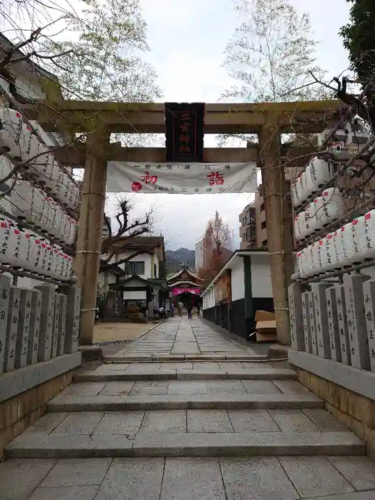 二宮神社の鳥居
