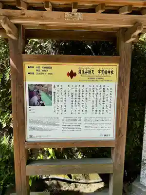 銭洗弁財天宇賀福神社(神奈川県)