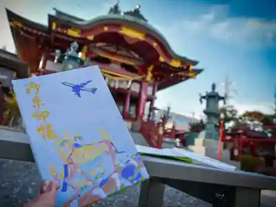 羽田神社の御朱印張
