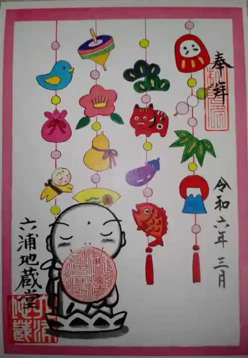 泥牛庵(神奈川県)