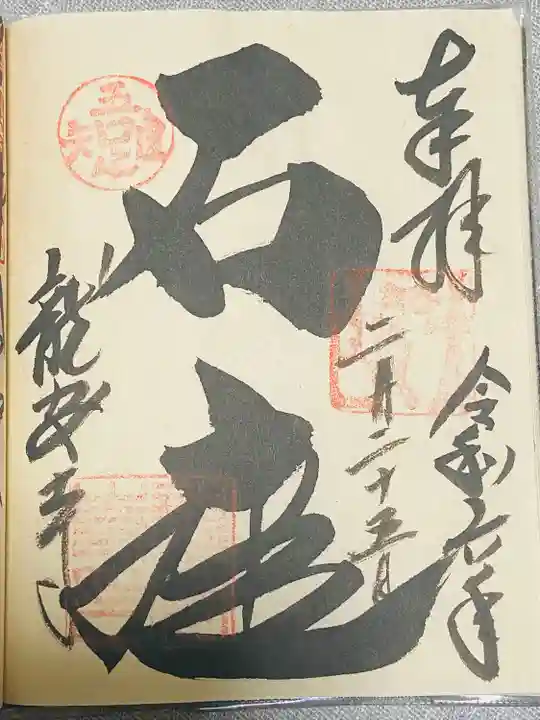 龍安寺(京都府)