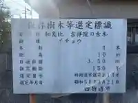 吉祥院のその他建物