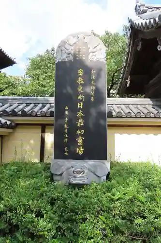 東長寺のその他建物