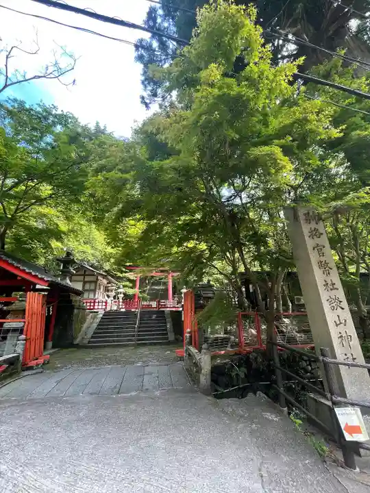 談山神社(奈良県)