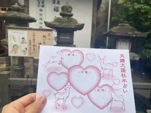 夫婦大國社（春日大社末社）(奈良県)