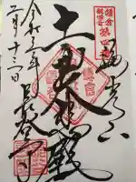 長谷寺の{uncategorized: "未分類", other: "その他", undefined: "問題あり", building: "その他建物", grave: "お墓", sacred_gate: "鳥居", guardian: "狛犬", statue: "像", buddha: "仏像", history: "歴史", nature: "自然", garden: "庭園", animal: "動物", pagoda: "塔", temizu: "手水舎", mountain_gate: "山門・神門", sanctuary: "本殿・本堂", subordinate: "末社・摂社", art: "芸術", scenery: "景色", jizo: "地蔵", ema: "絵馬", goshuin: "御朱印", omikuji: "おみくじ", items: "授与品その他", amulet: "お守り", goshuincho: "御朱印帳", eats: "食事", festival: "お祭り", votive_dance: "神楽", shichigosan: "七五三参", wedding: "結婚式", experience: "体験その他", initially: "初詣", around: "周辺", anti_infection: "感染症対策"}