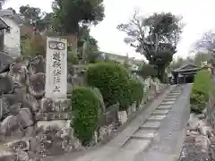 石上寺の山門