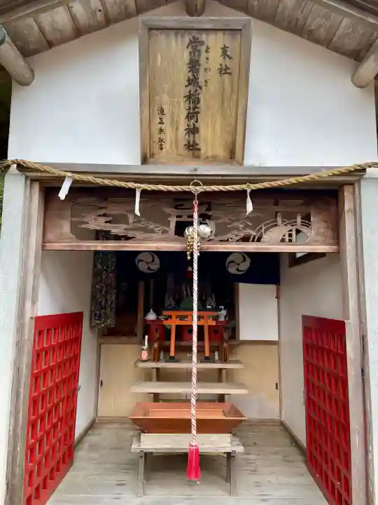 温泉神社〜いわき湯本温泉〜(福島県)