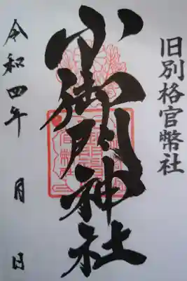 書き置き