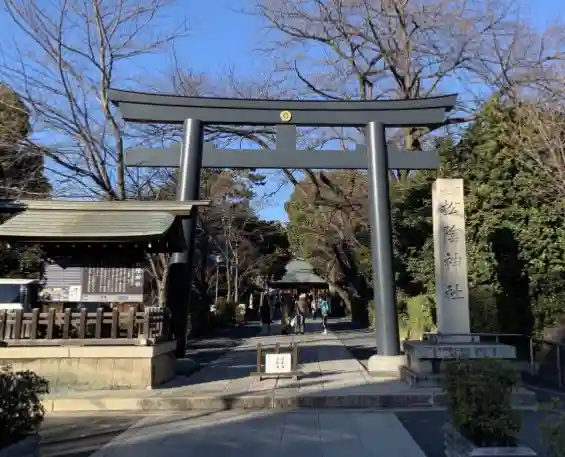 松陰神社(東京都)