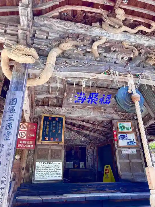 円通三匝堂(さざえ堂)のその他建物