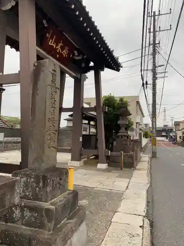 妙行寺(千葉県)