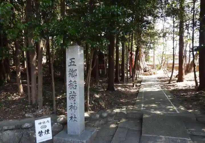 武並神社(岐阜県)