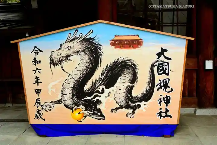 大國魂神社(東京都)