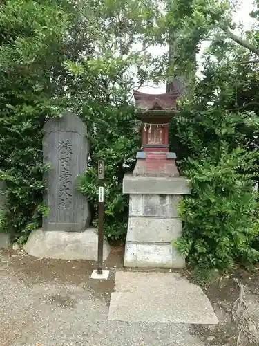 健田須賀神社の末社