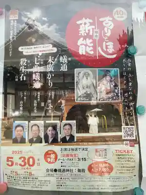 蟻通神社(大阪府)