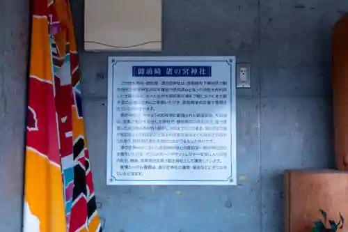 御前崎　渚の宮神社(静岡県)