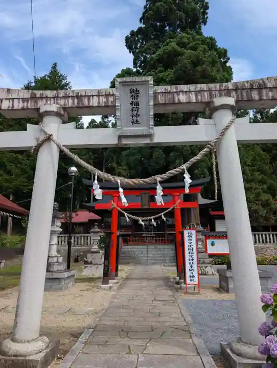鼬幣稲荷神社(岩手県)