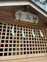 稲荷神社(茨城県)