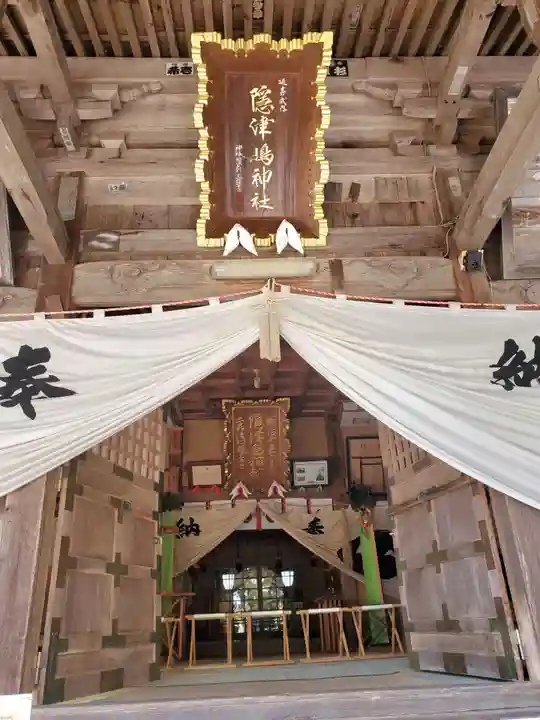 隠津島神社(福島県)
