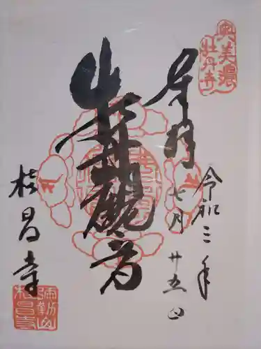 桂昌寺の御朱印