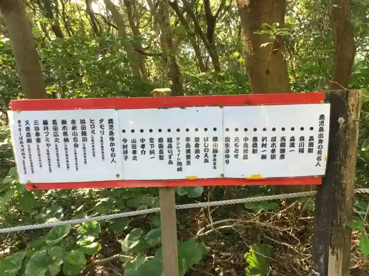 龍宮神社(鹿児島県)