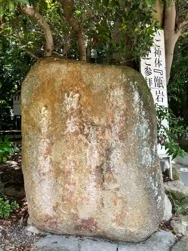 越木岩神社のその他建物