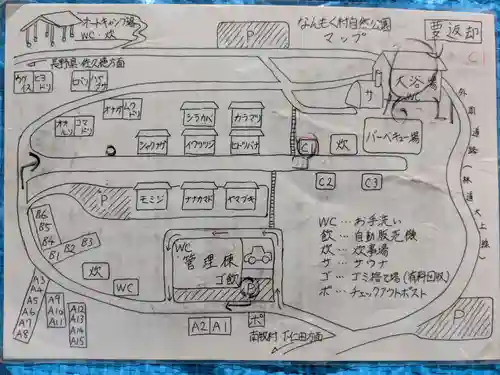 不動寺(群馬県)