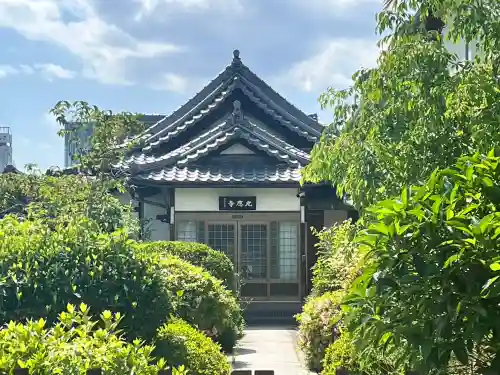 九應寺（九応寺）(大阪府)