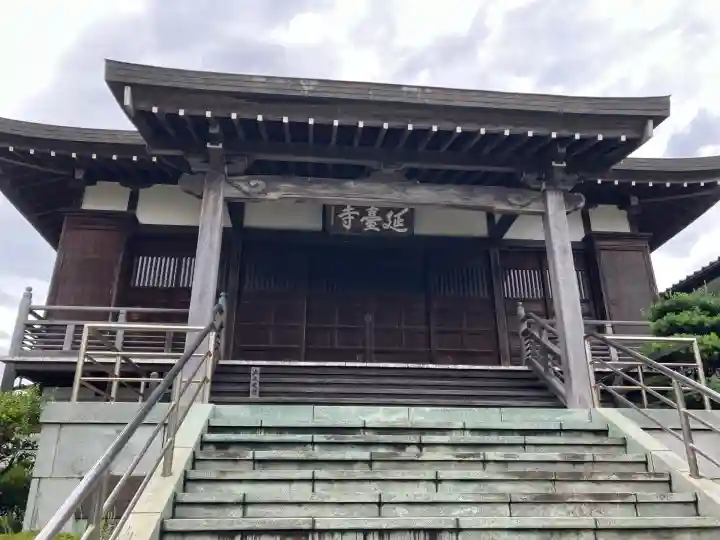 延台寺(神奈川県)