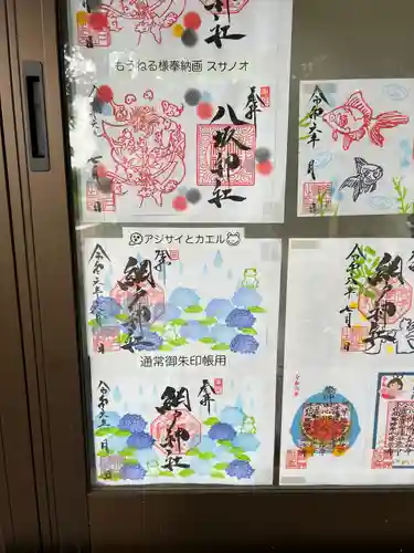 網戸神社(栃木県)