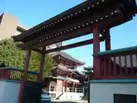 法乗院(深川閻魔堂)(東京都)