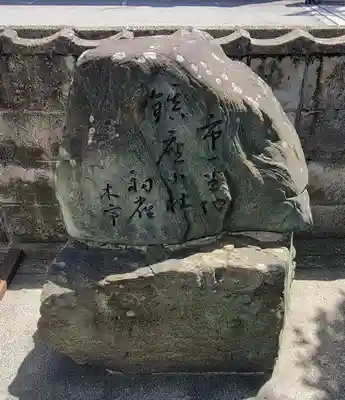 須崎八幡(愛媛県)