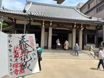 とげぬき地蔵尊 高岩寺(東京都)