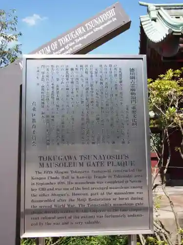 寛永寺(根本中堂)のその他建物