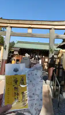 豊國神社の御朱印