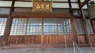 法栄寺(福井県)