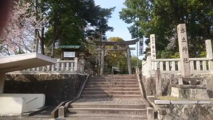 本土神社のその他建物