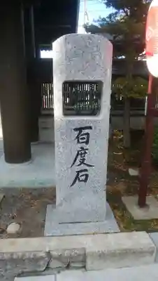北見神社のその他建物
