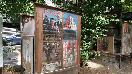 稲荷鬼王神社のその他建物