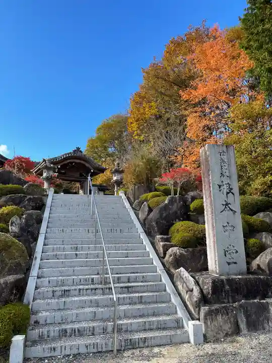 信濃比叡廣拯院のその他建物