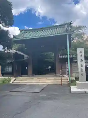 湯島聖堂の山門・神門