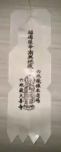 大善寺(京都府)