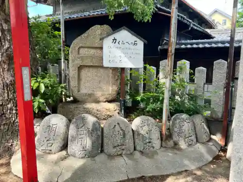 我堂八幡宮(大阪府)