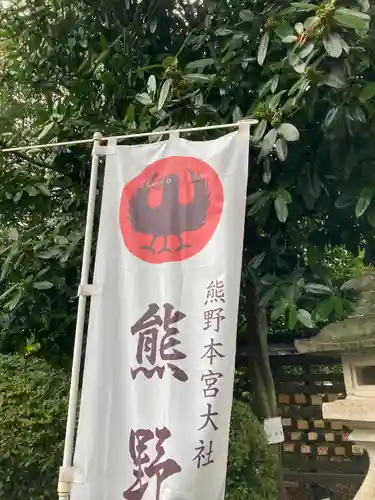 立川熊野神社のその他建物