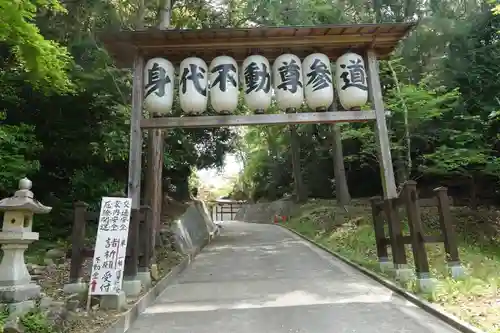 根来寺の山門